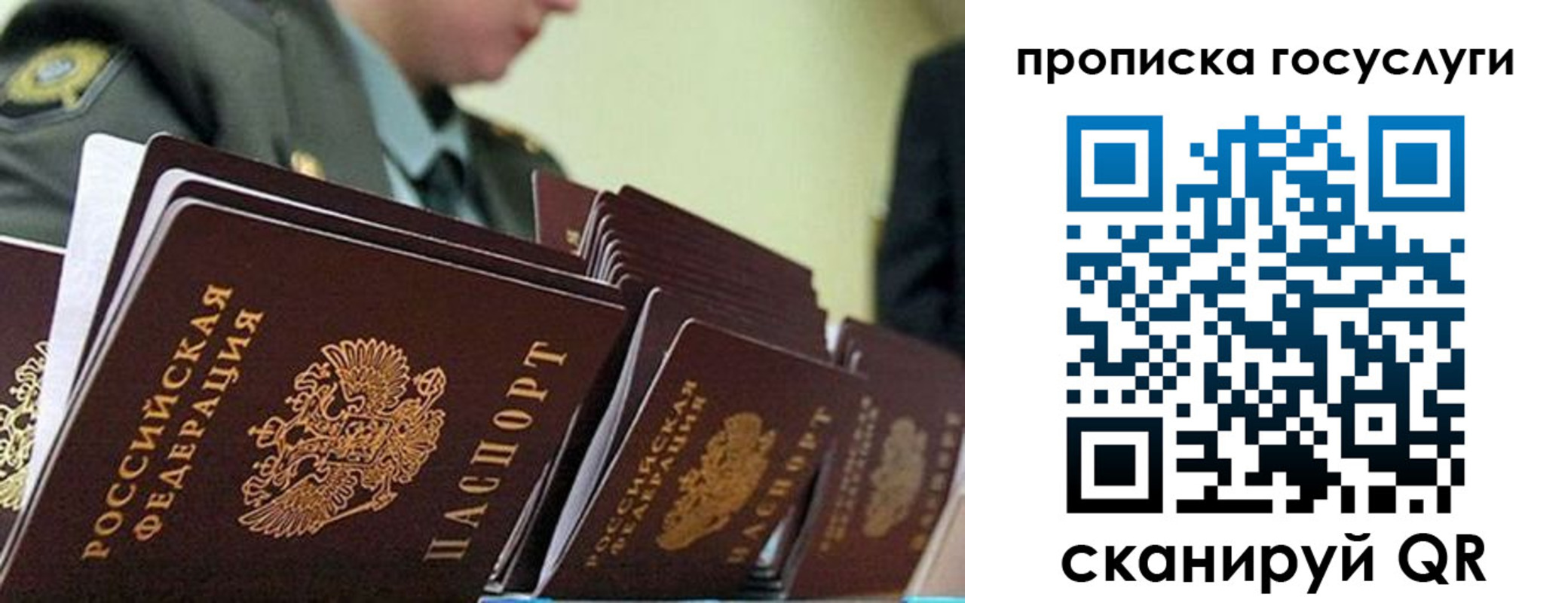временная регистрация в квартире в Котельниче
