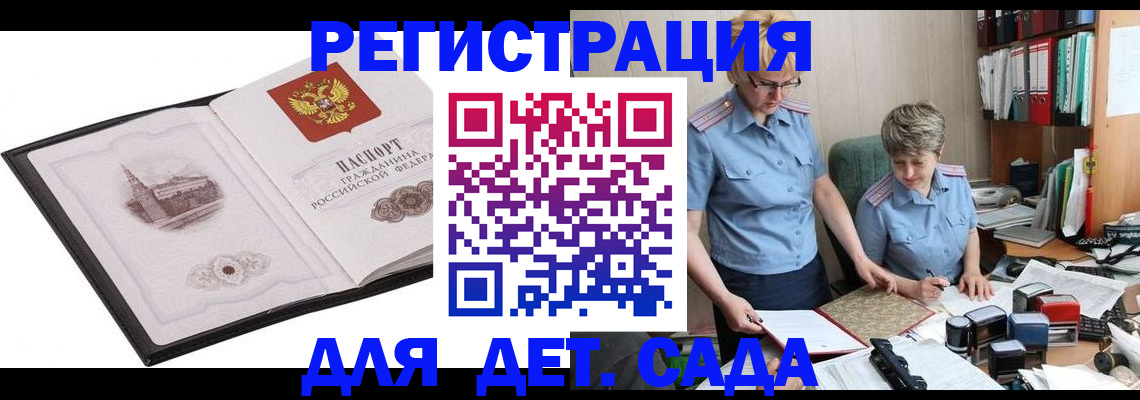 прописка гарантия в Котельниче