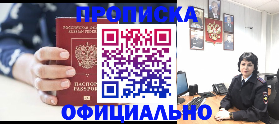 временная прописка в Котельниче