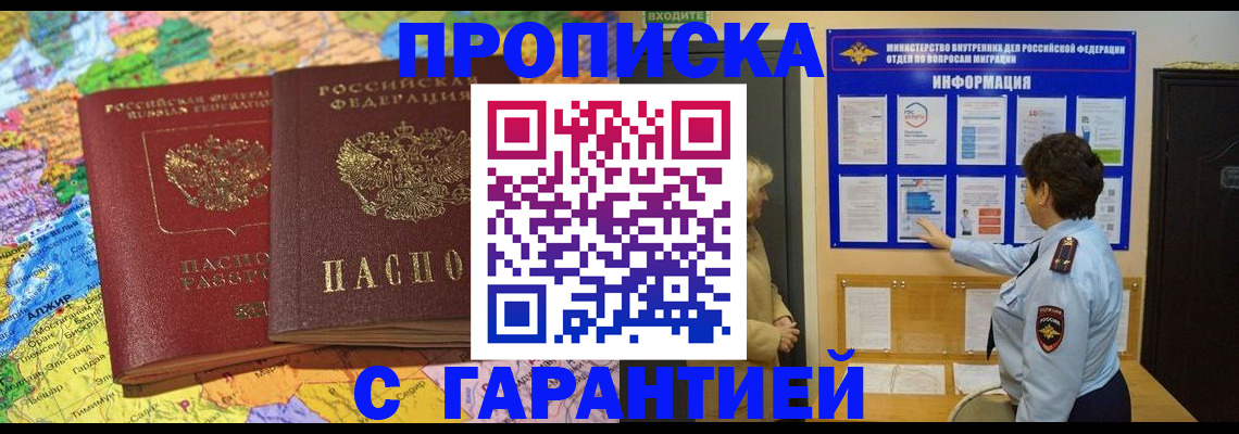 регистрация в Котельниче