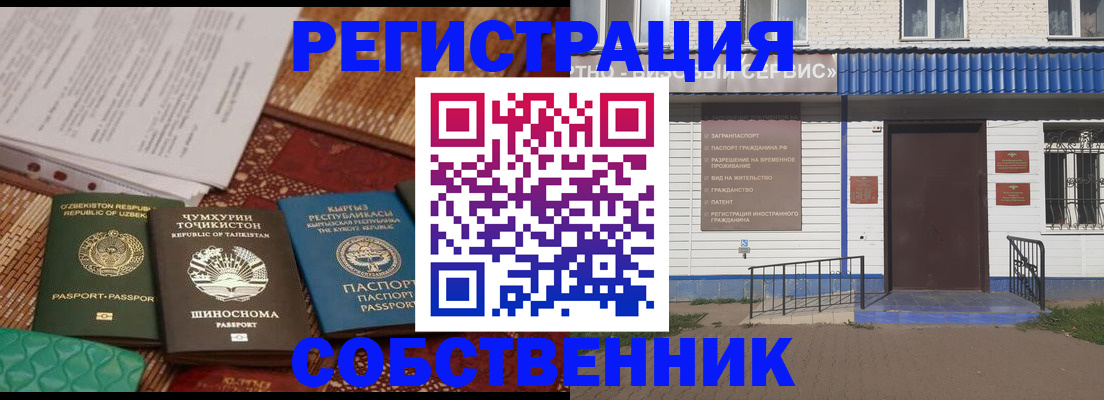 прописка иностранных граждан в Котельниче