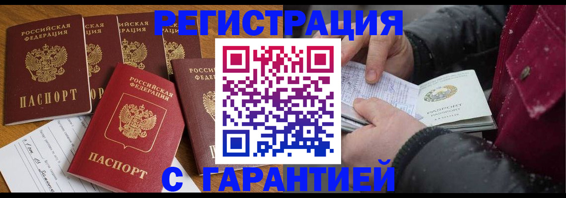 прописка для военкомата в Котельниче